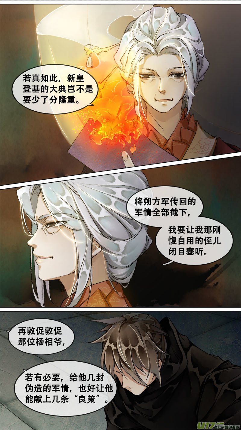136九州烽火篇