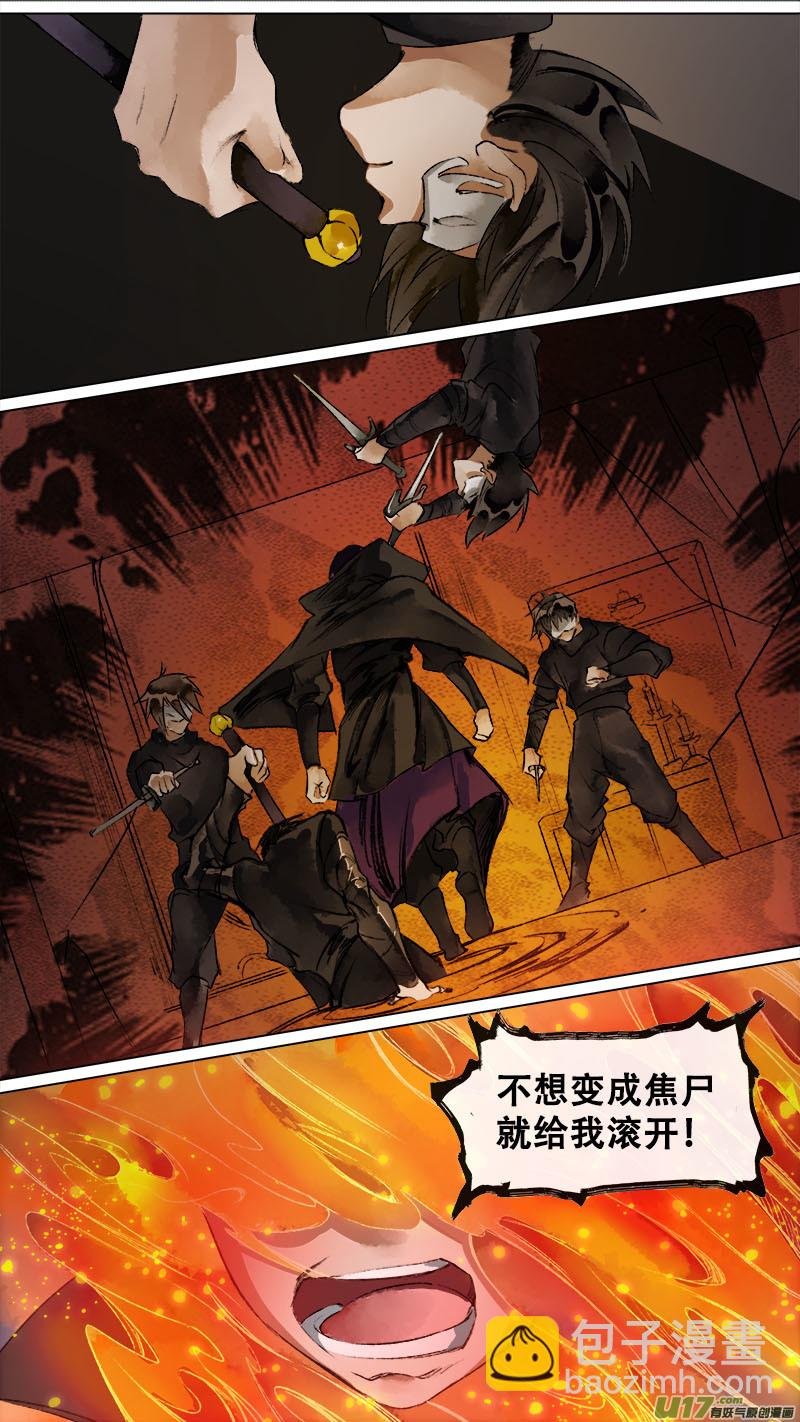 136九州烽火篇
