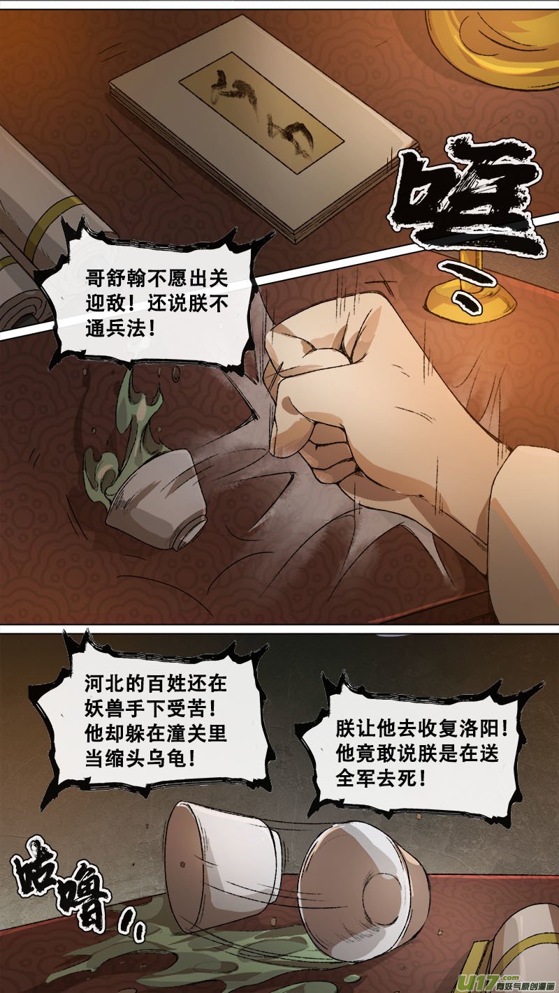 136九州烽火篇