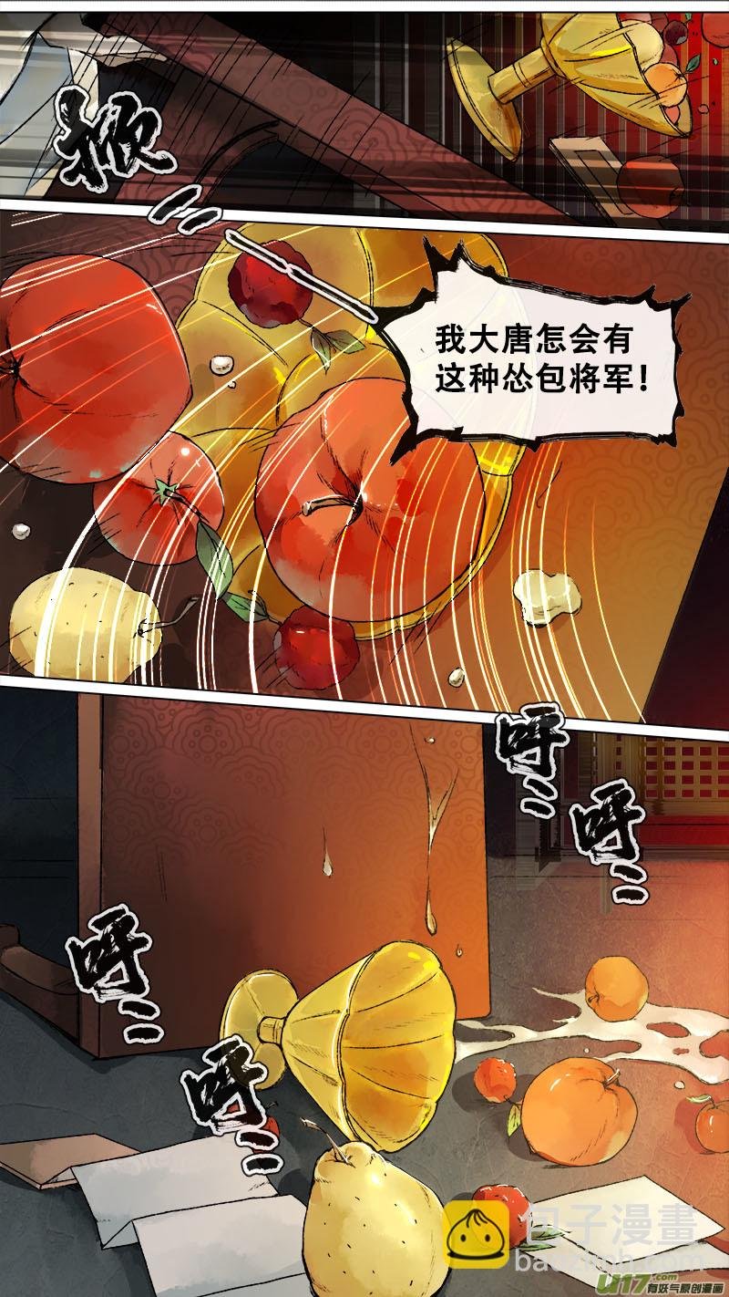 136九州烽火篇