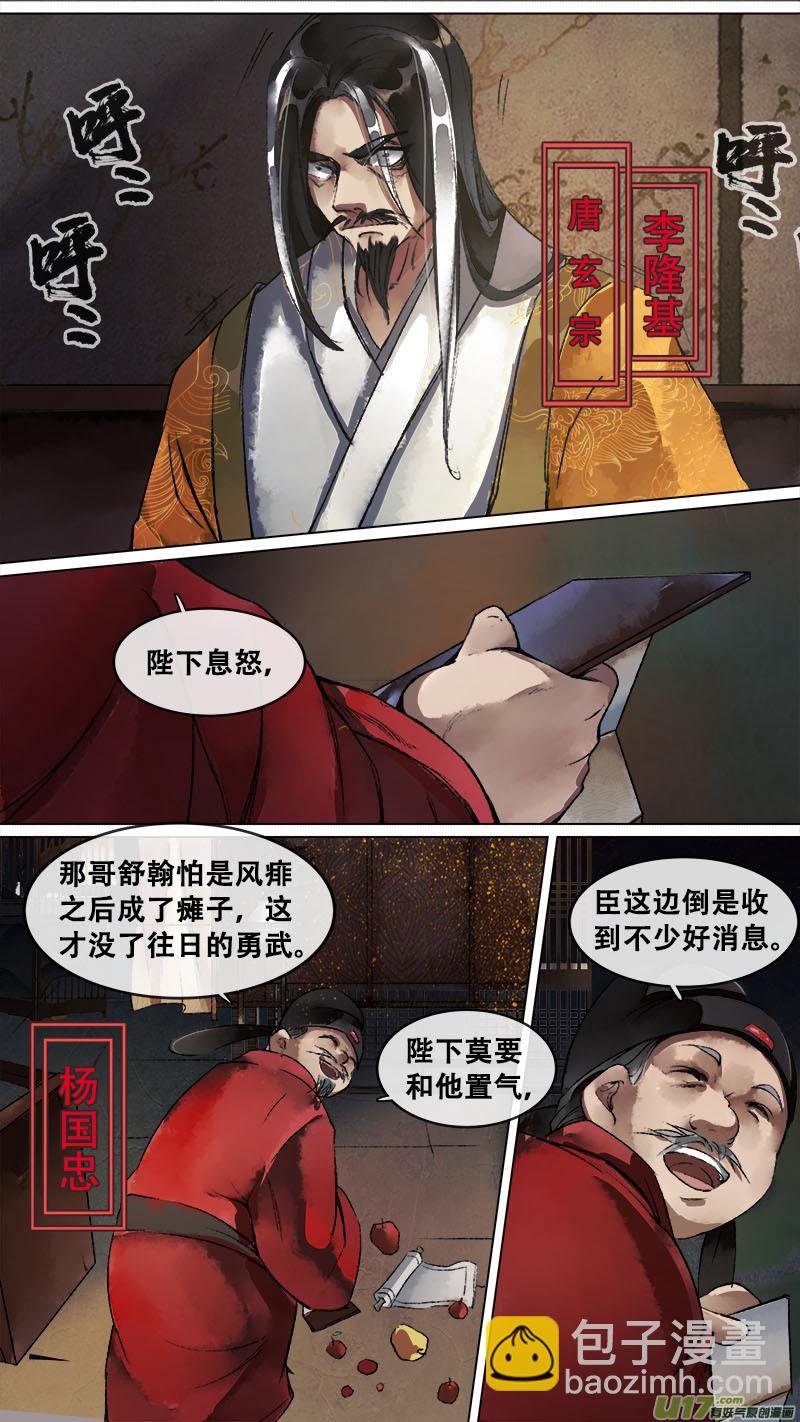 136九州烽火篇