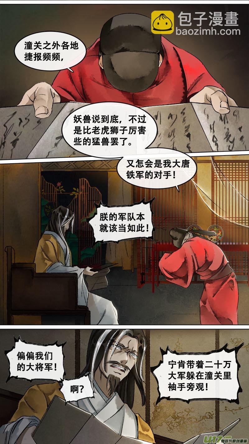 136九州烽火篇