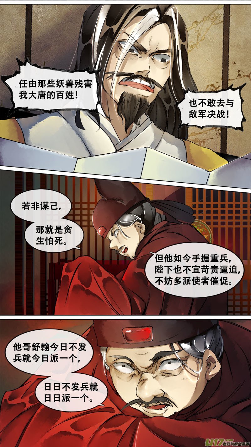 136九州烽火篇