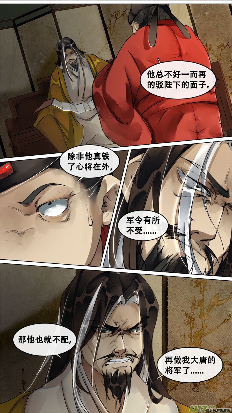 136九州烽火篇