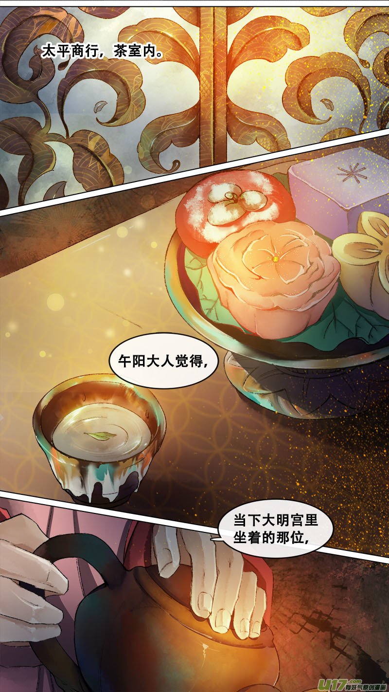 137九州烽火篇