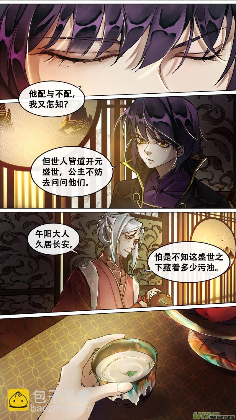 137九州烽火篇