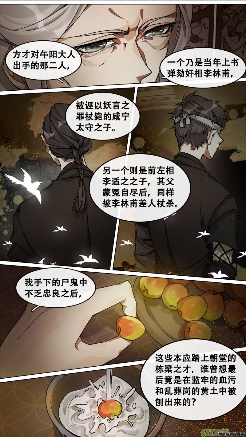 137九州烽火篇