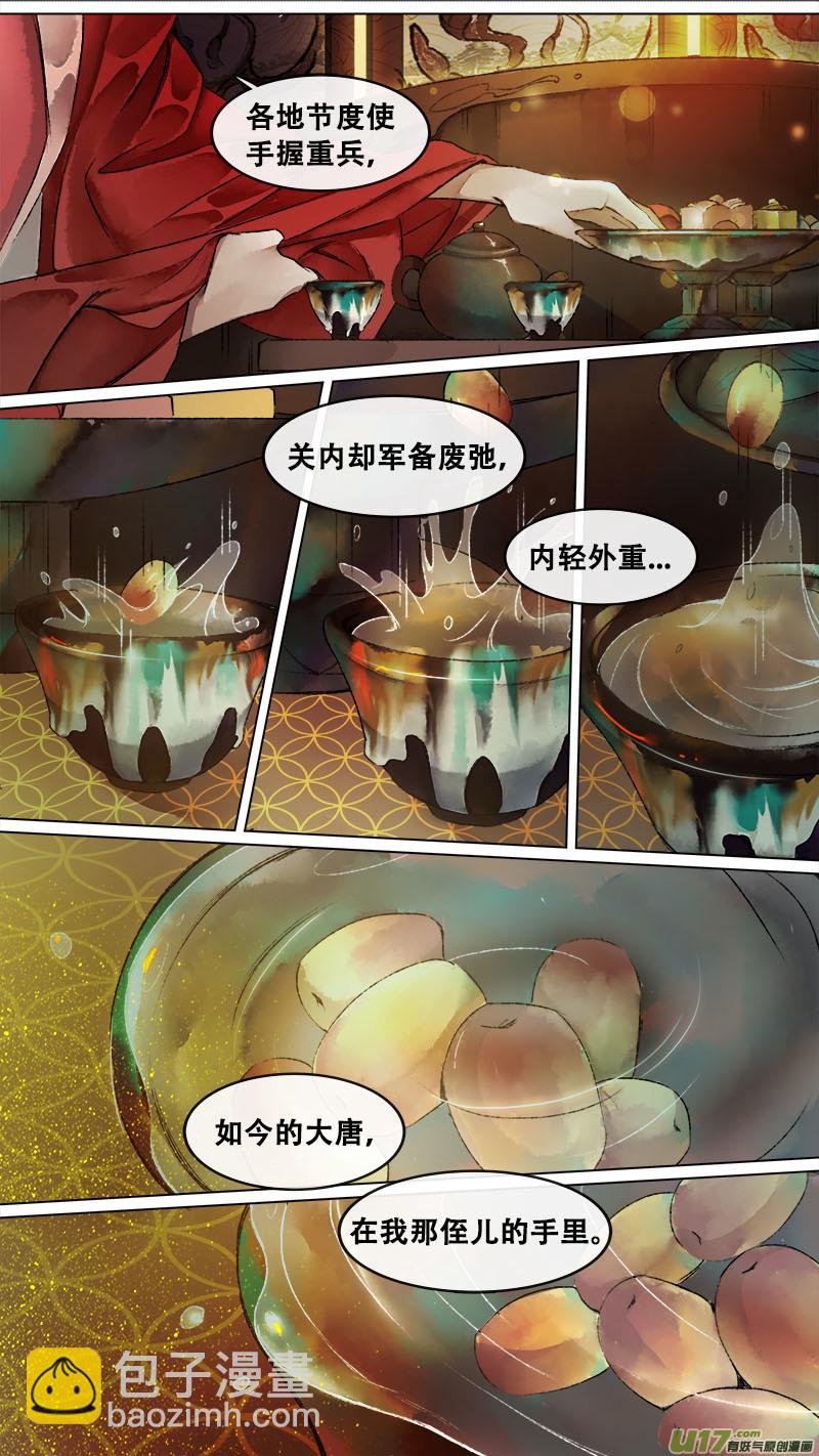 137九州烽火篇