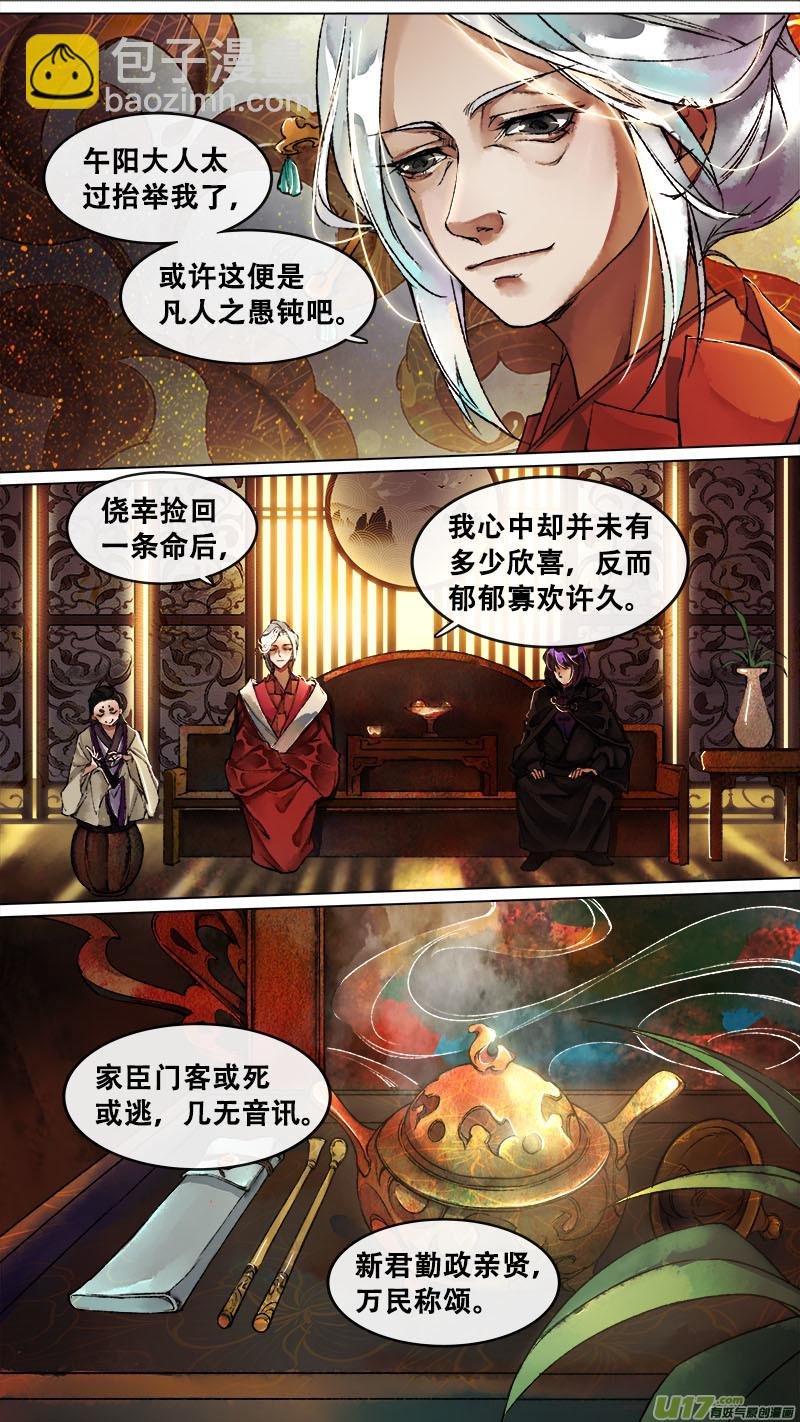 137九州烽火篇