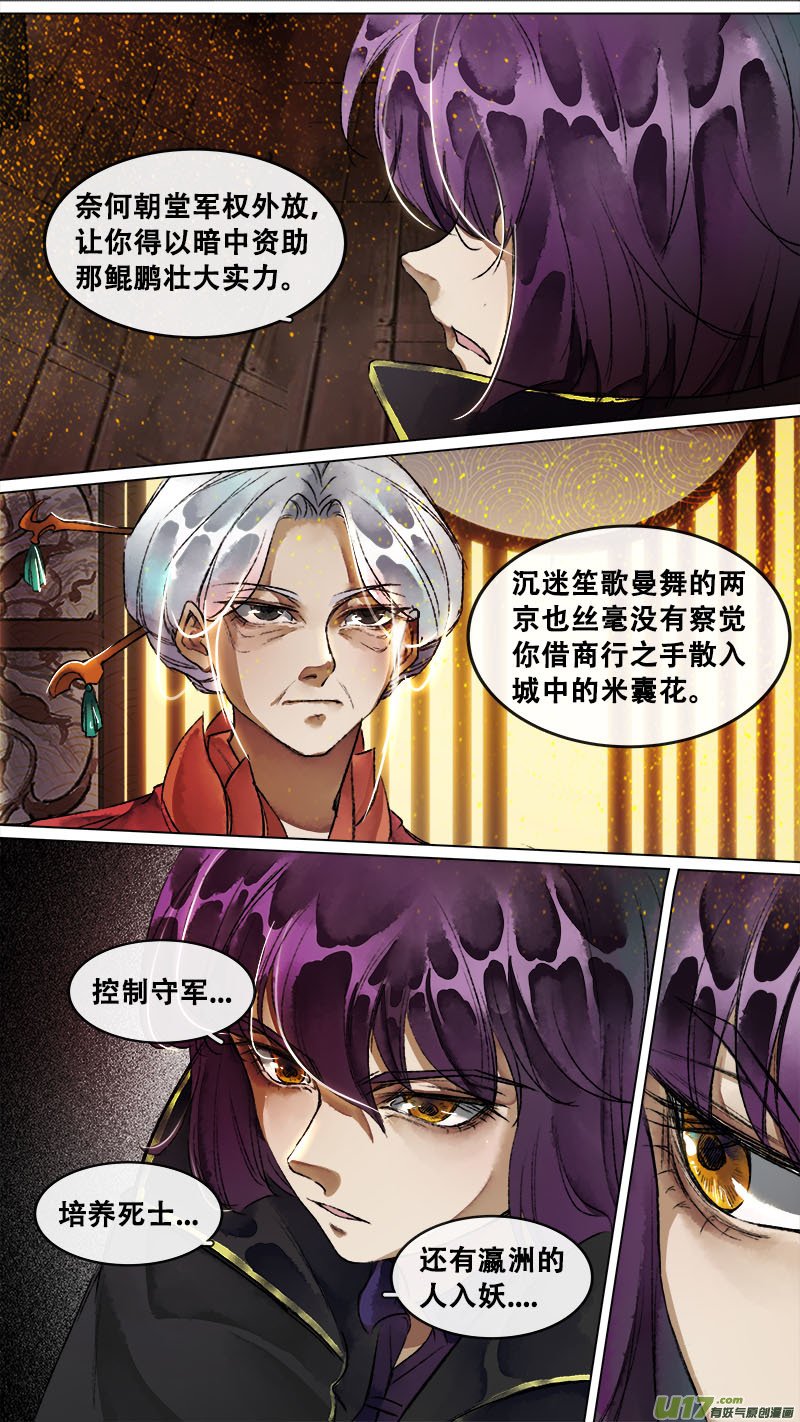 137九州烽火篇