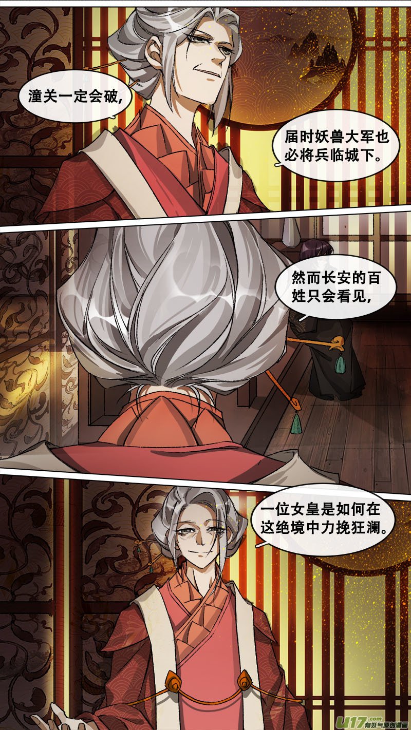 137九州烽火篇