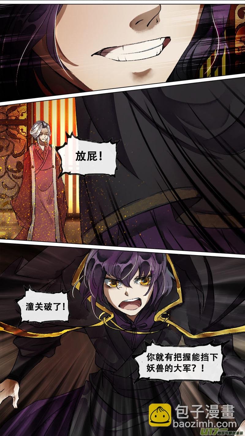 137九州烽火篇