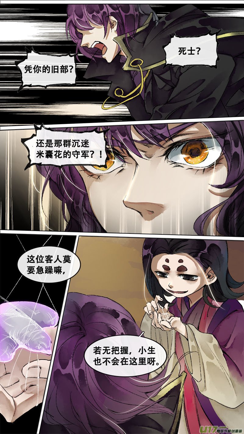 137九州烽火篇