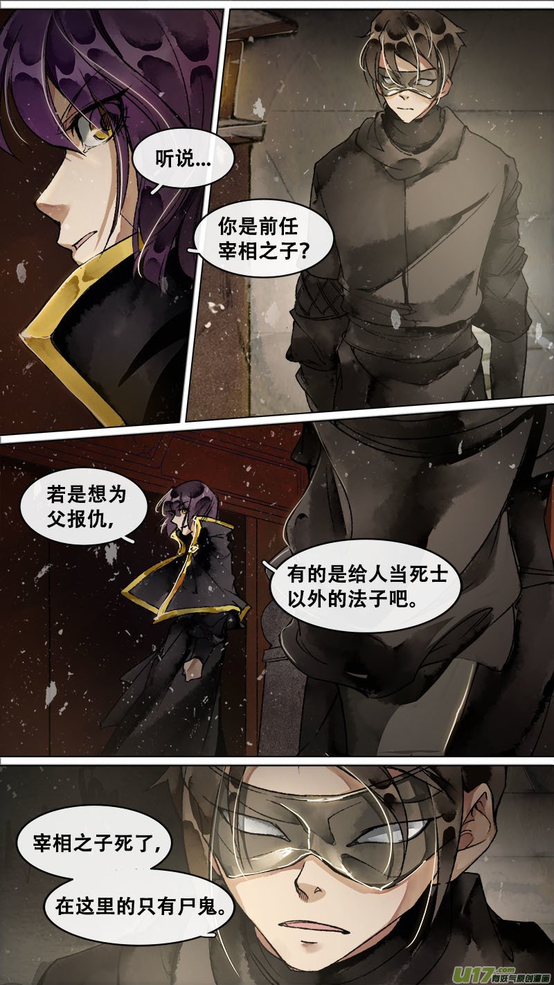 138九州烽火篇