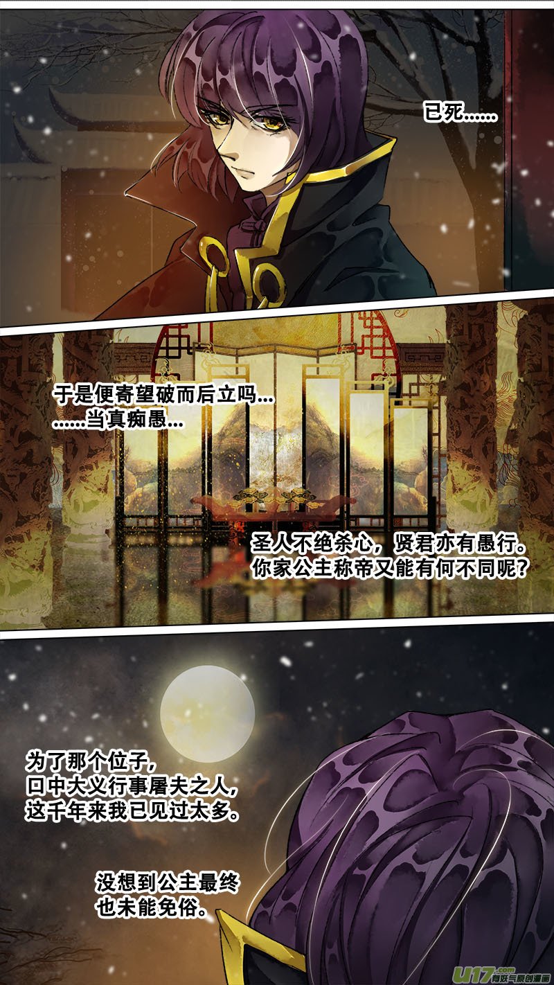 138九州烽火篇