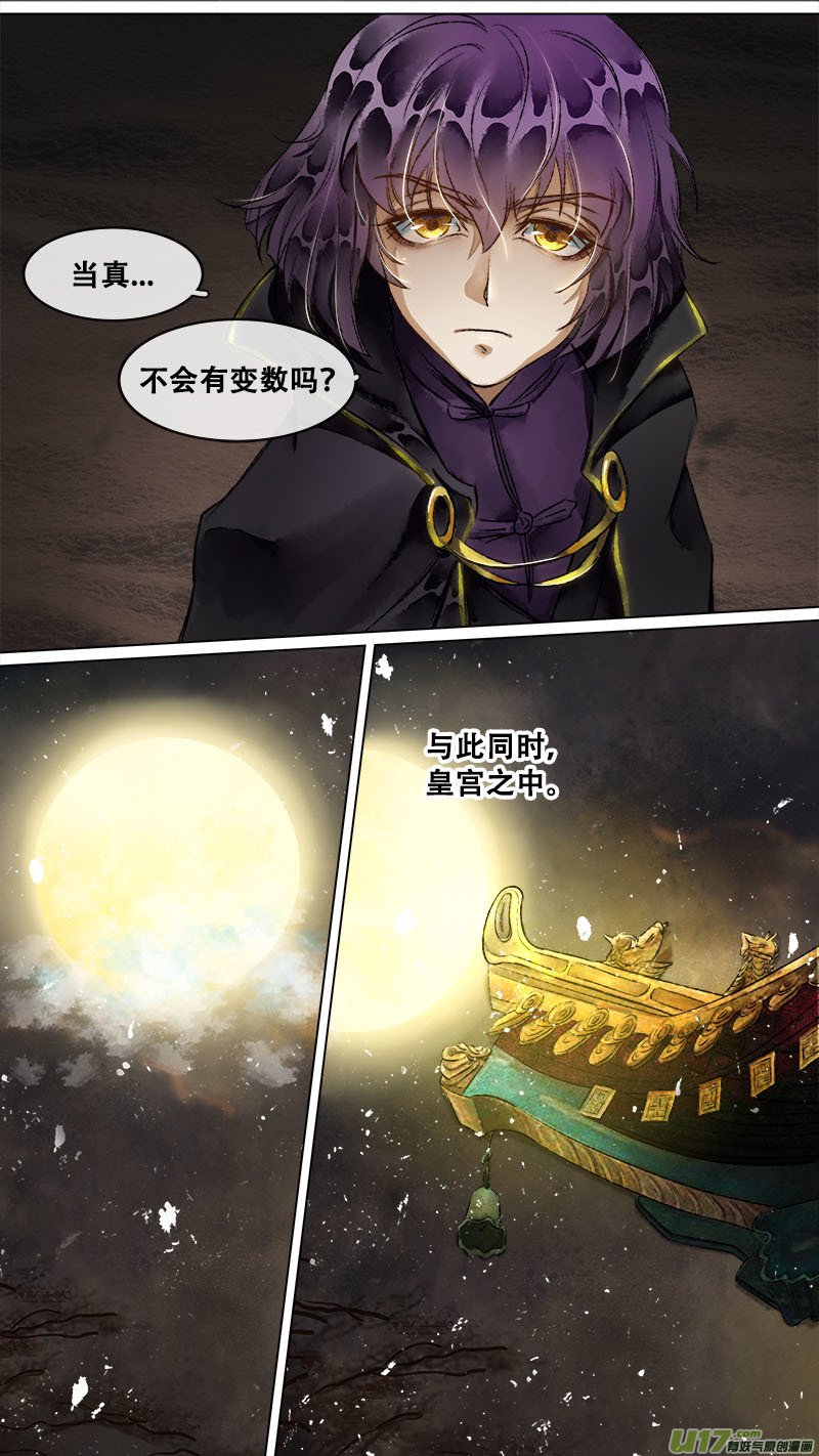 138九州烽火篇