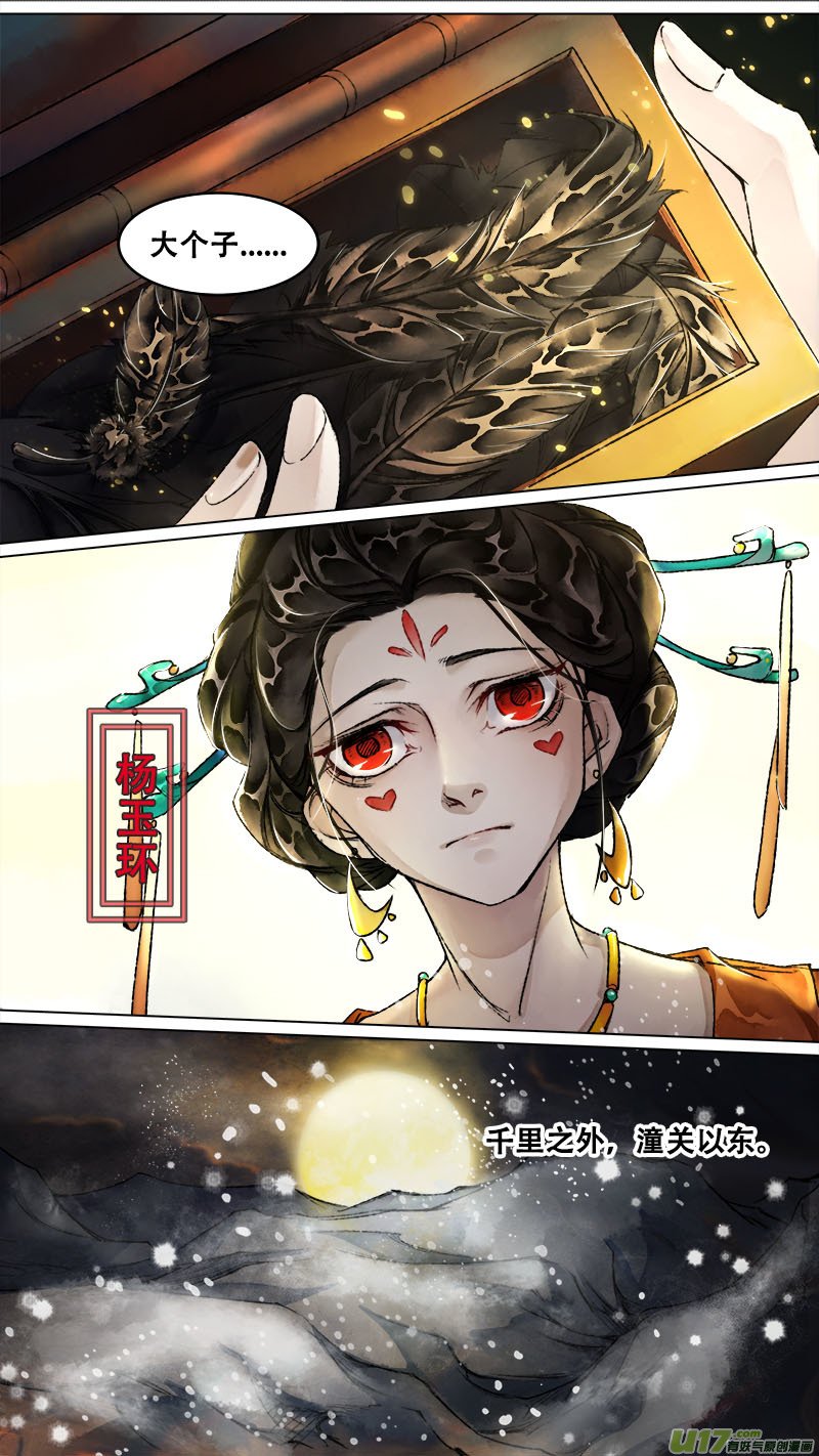 138九州烽火篇