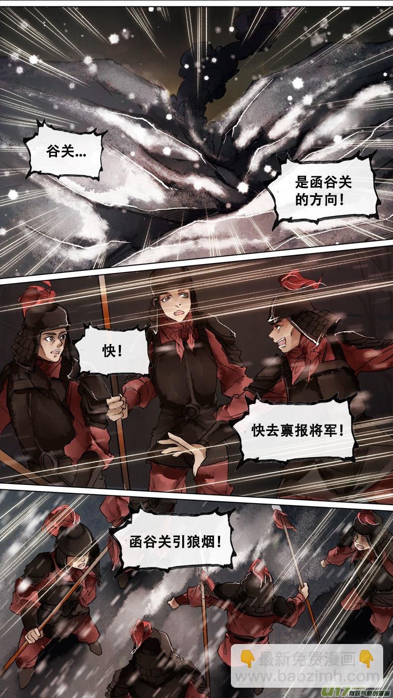 139九州烽火篇