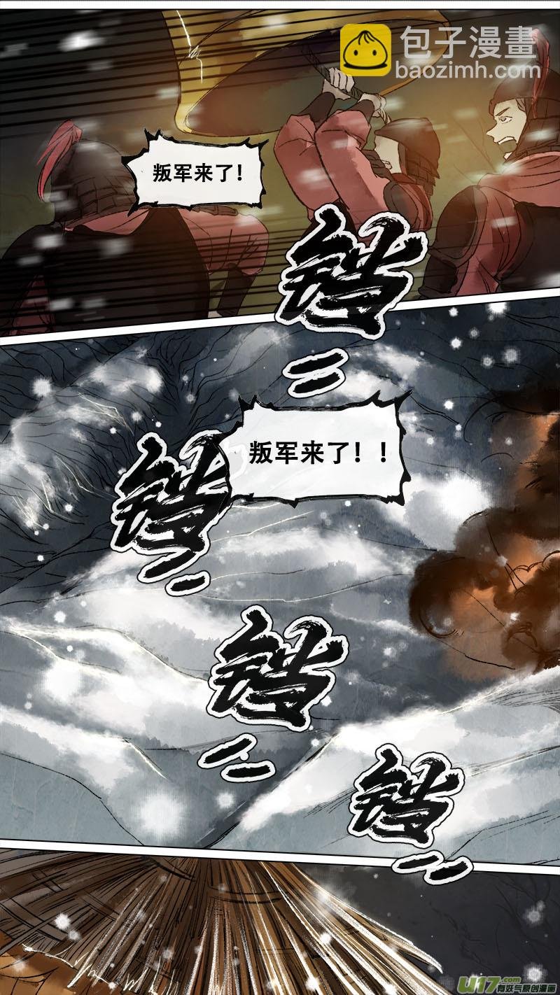 139九州烽火篇