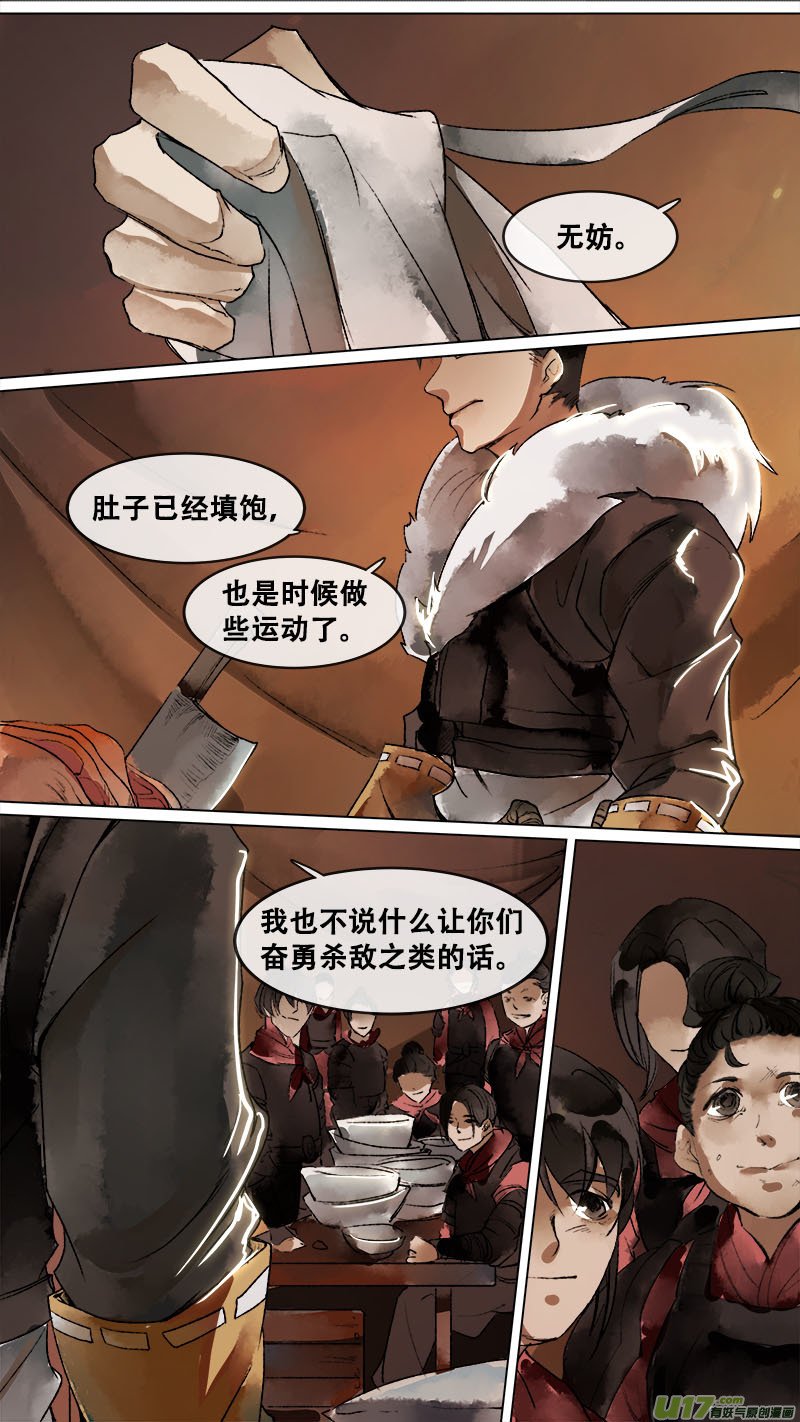 139九州烽火篇