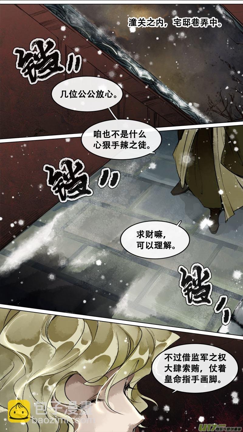 139九州烽火篇
