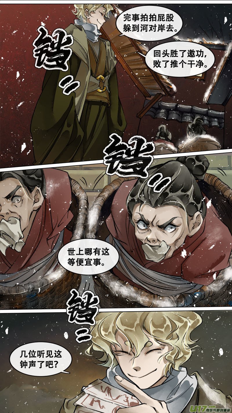 139九州烽火篇
