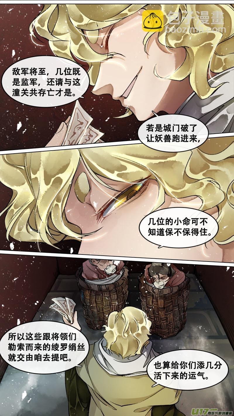 139九州烽火篇