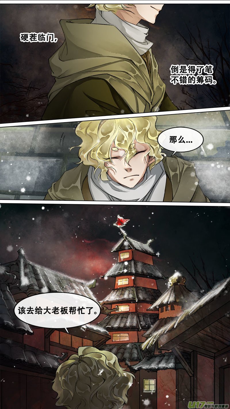 139九州烽火篇
