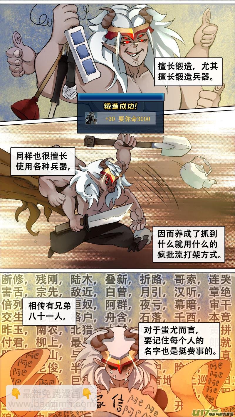 妖歌小百科8