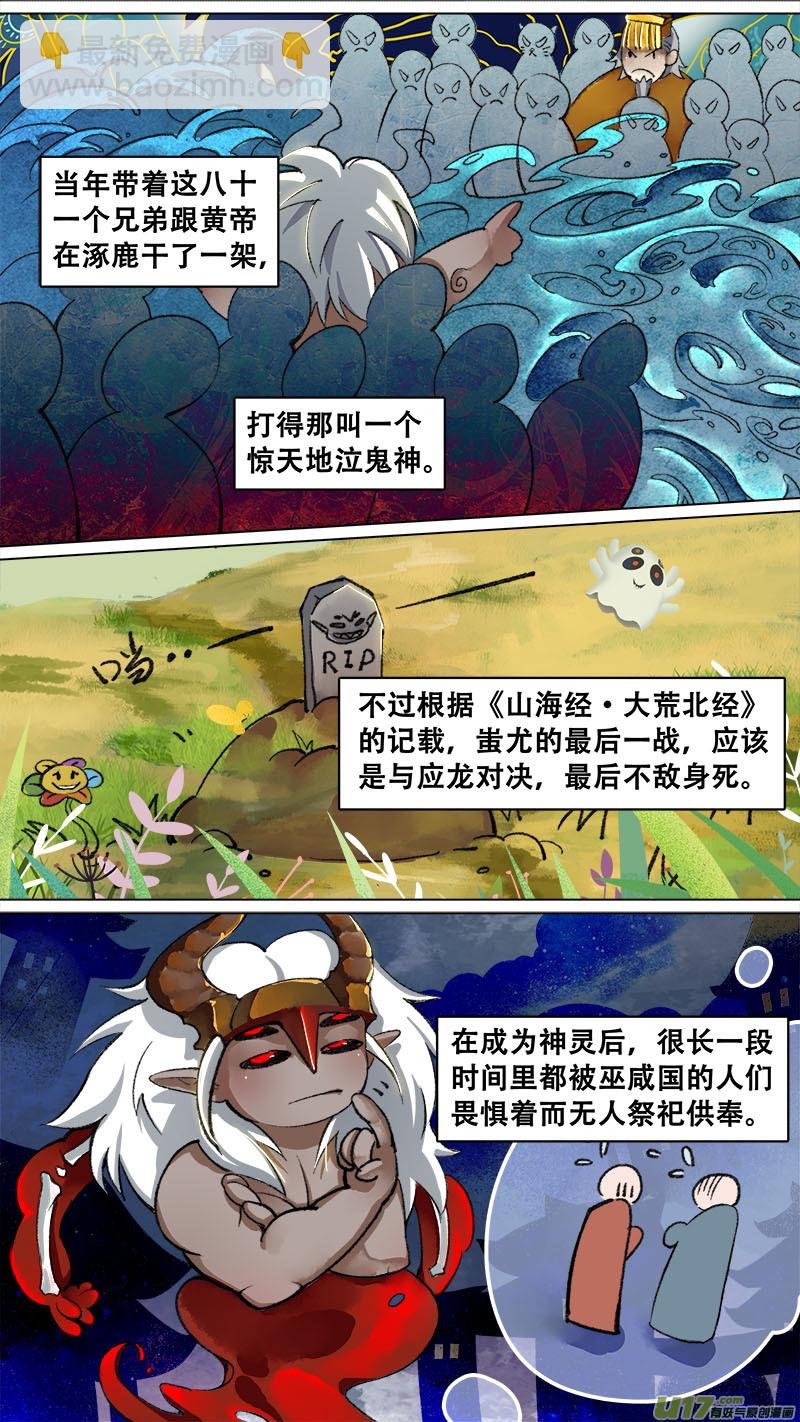 妖歌小百科8