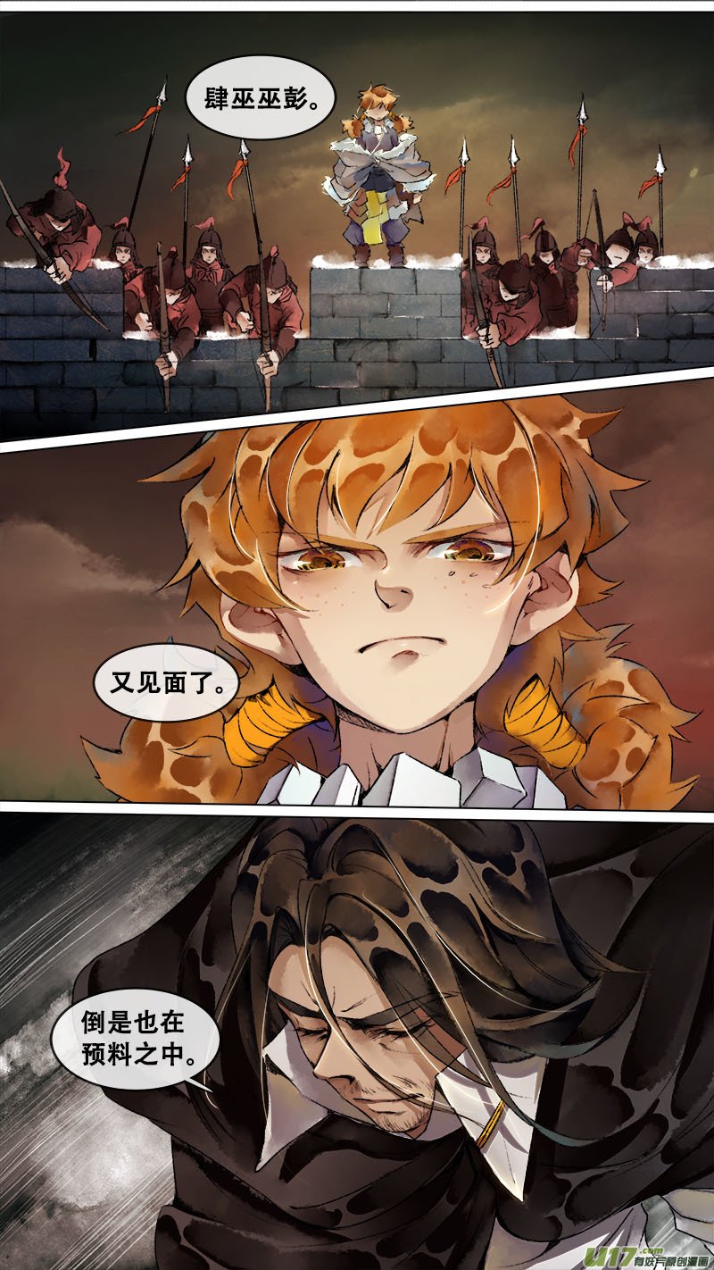 140九州烽火篇