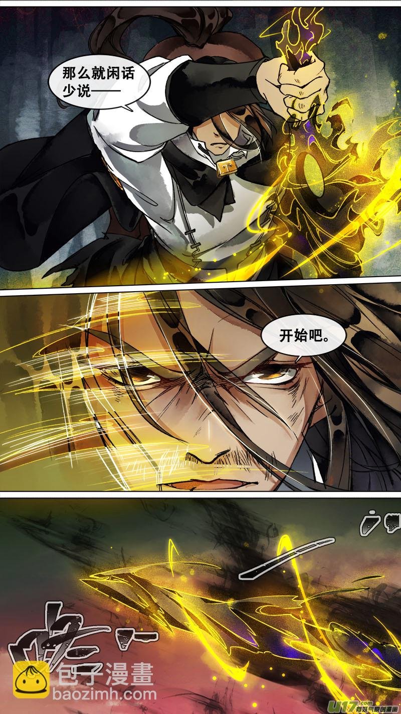 140九州烽火篇