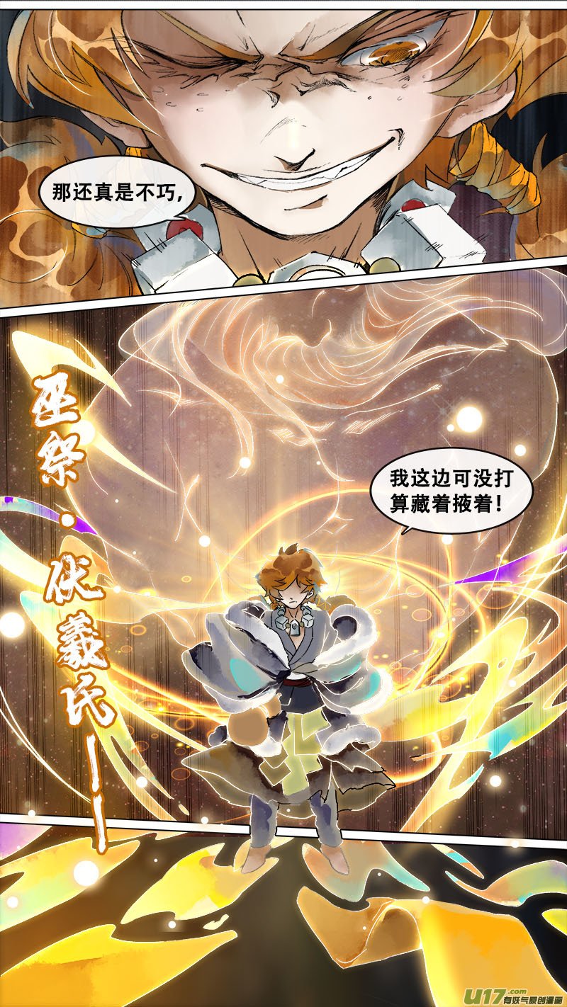 140九州烽火篇