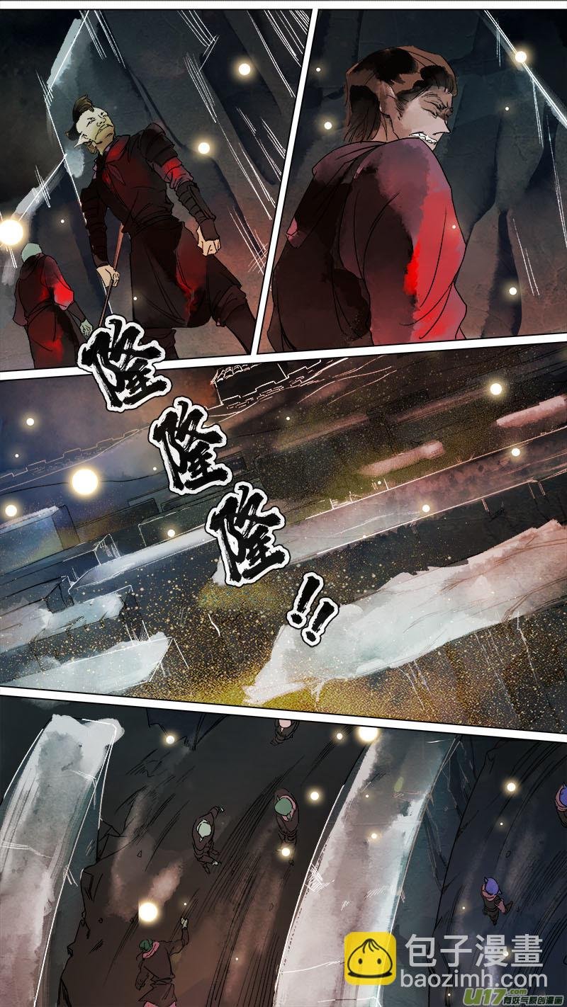 140九州烽火篇