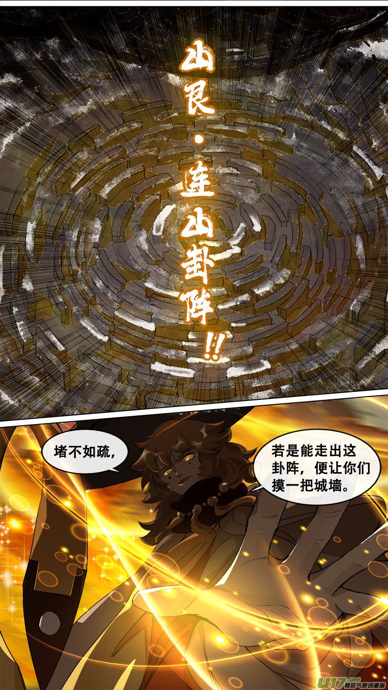 140九州烽火篇
