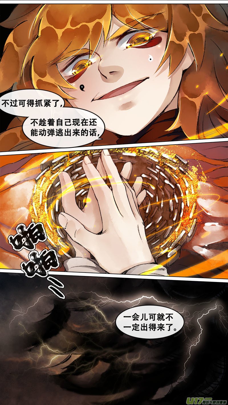 140九州烽火篇