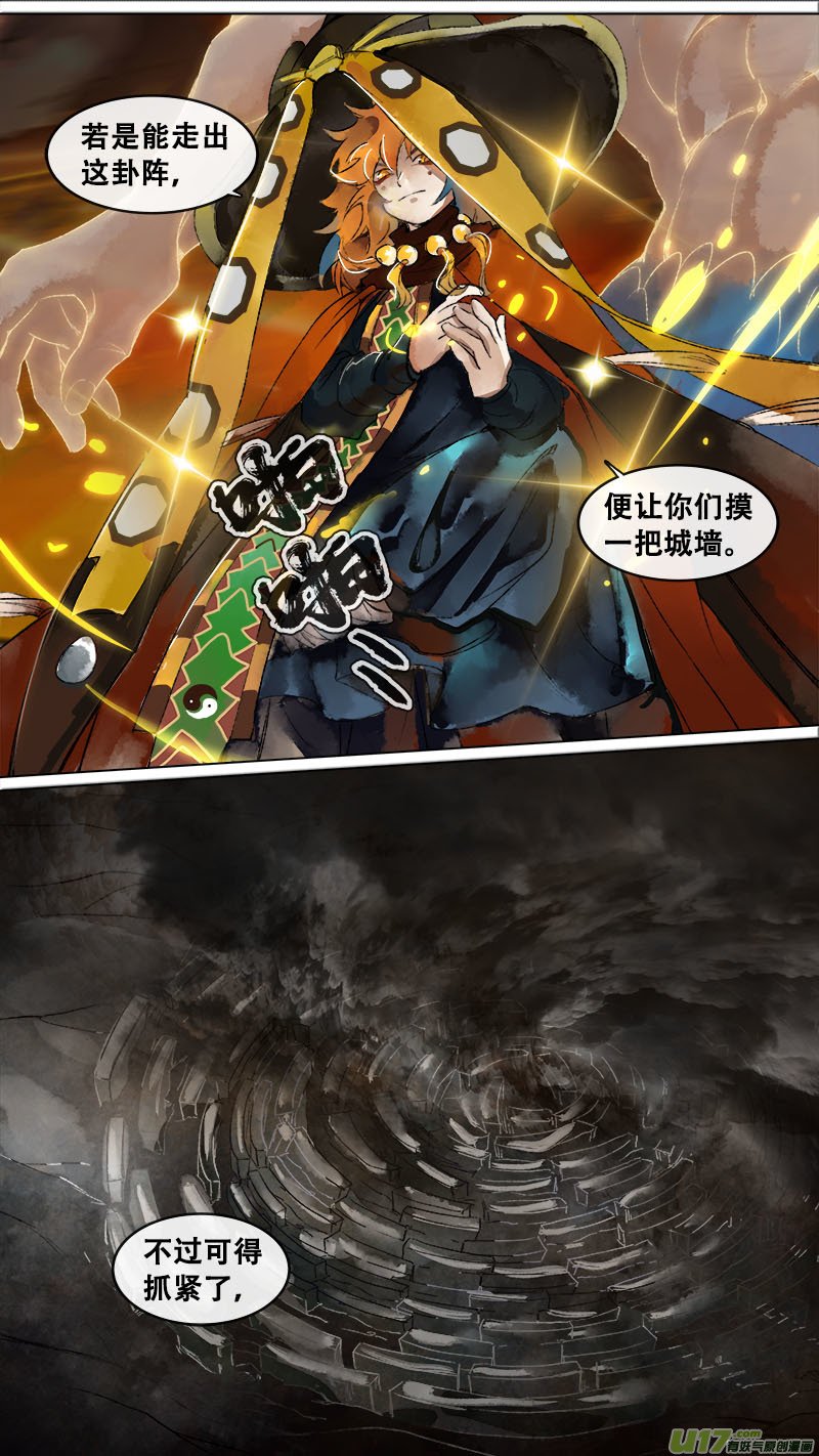 141九州烽火篇