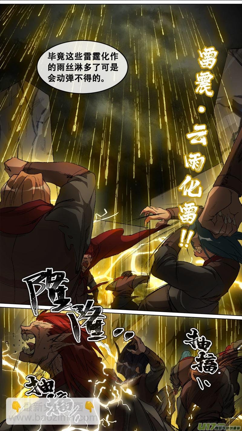 141九州烽火篇