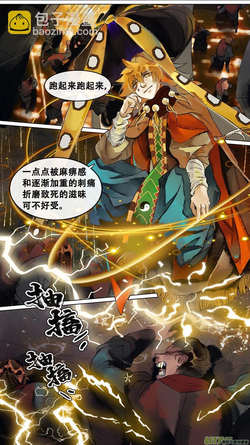 141九州烽火篇