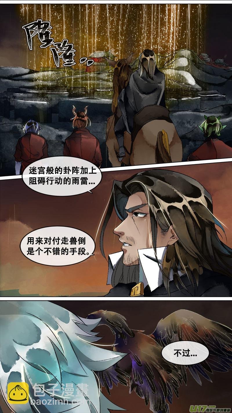 141九州烽火篇