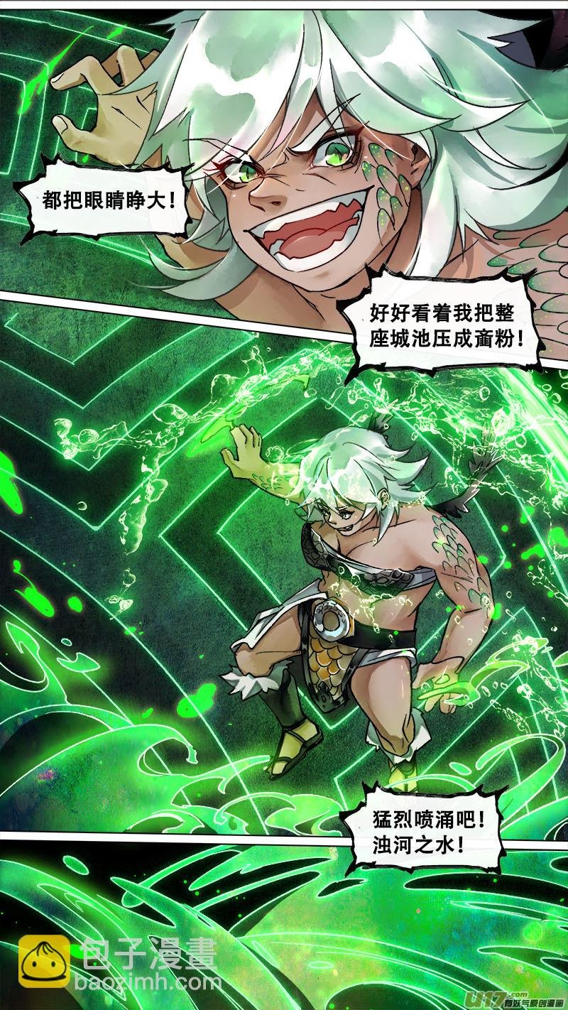 141九州烽火篇