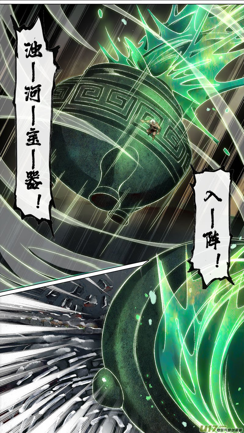 141九州烽火篇