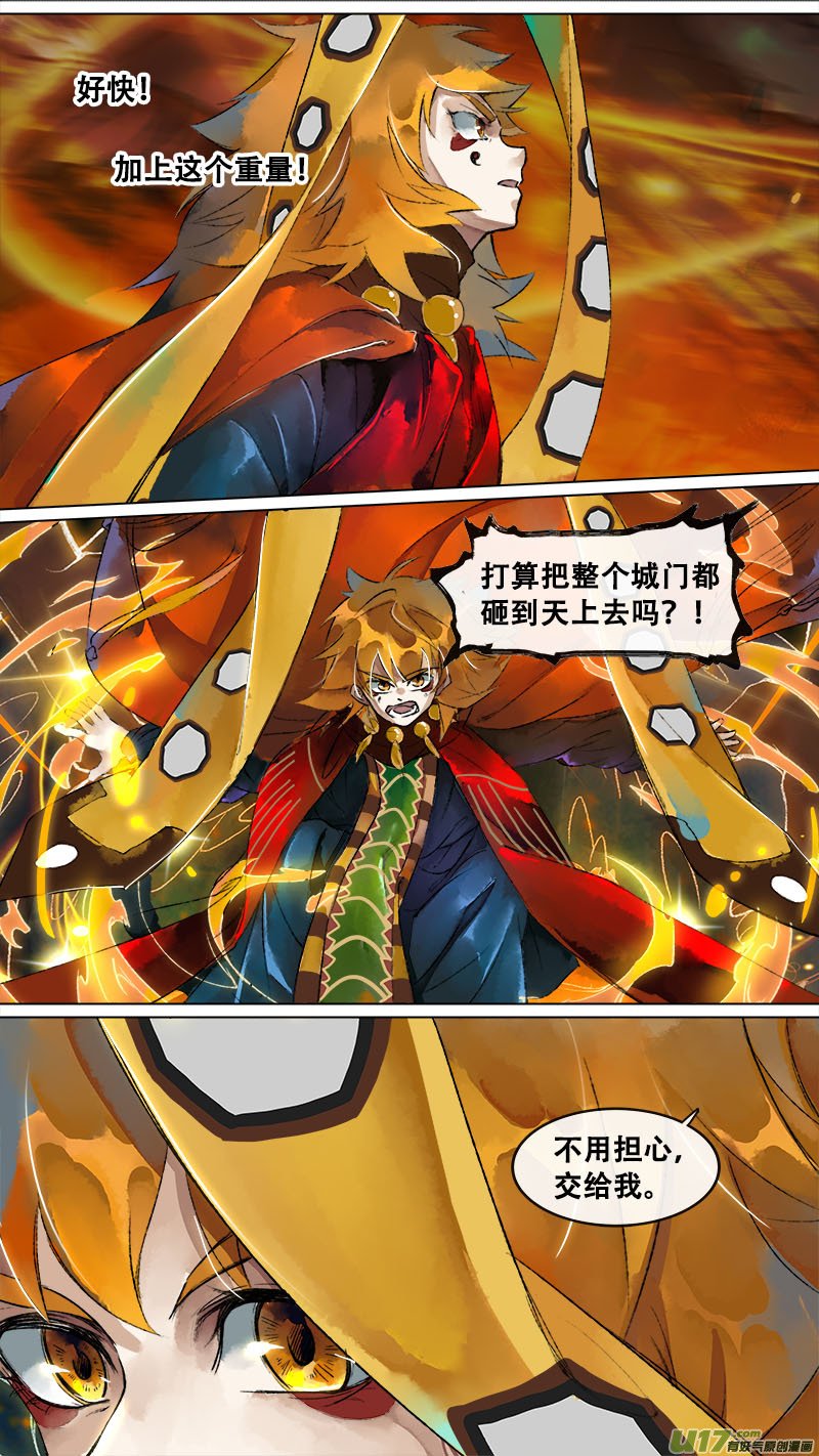 141九州烽火篇