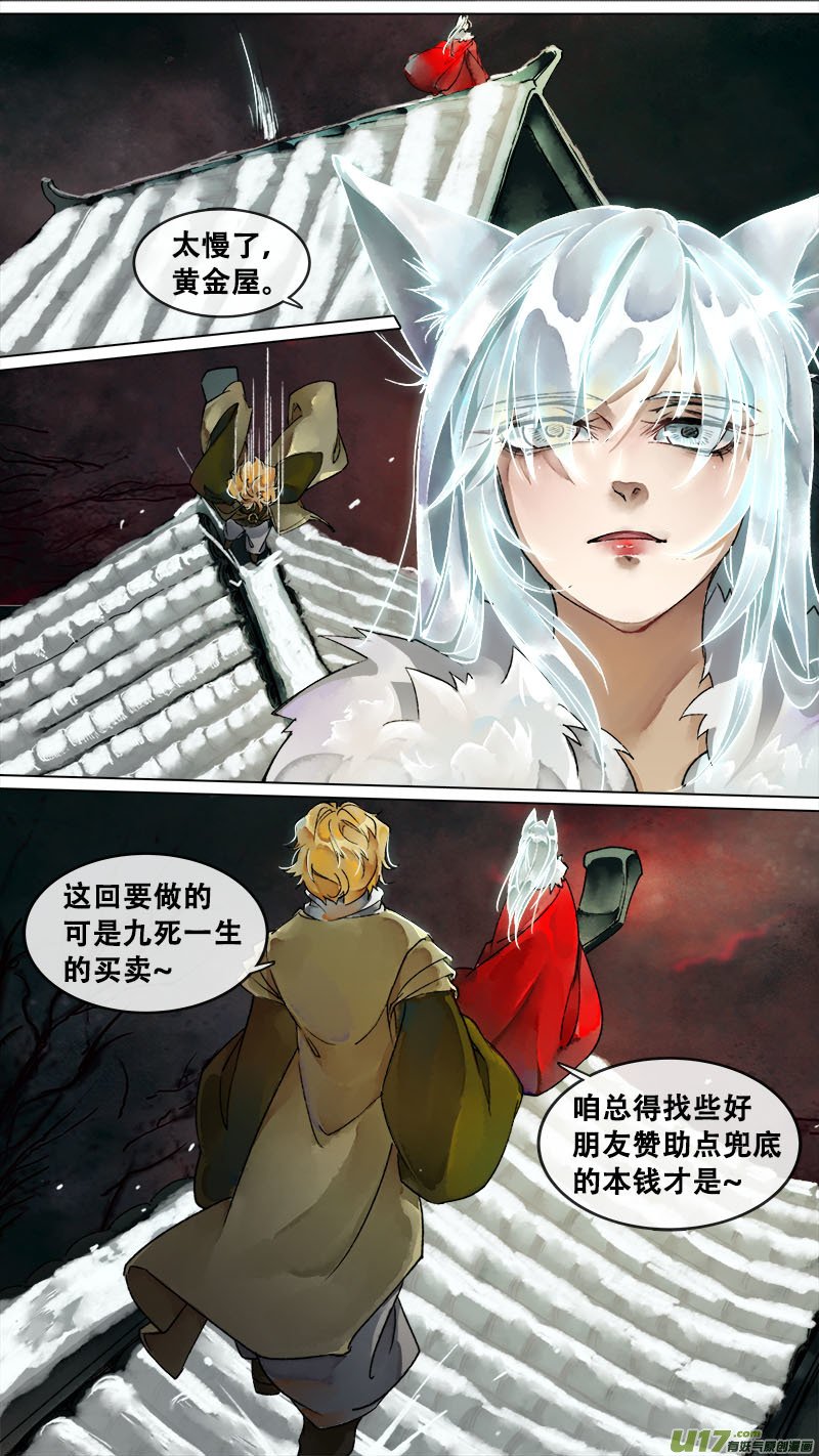 141九州烽火篇
