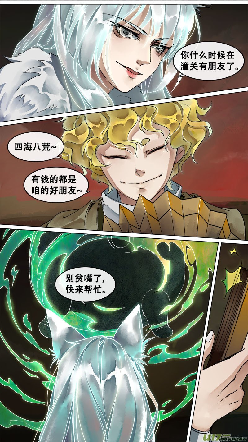 141九州烽火篇