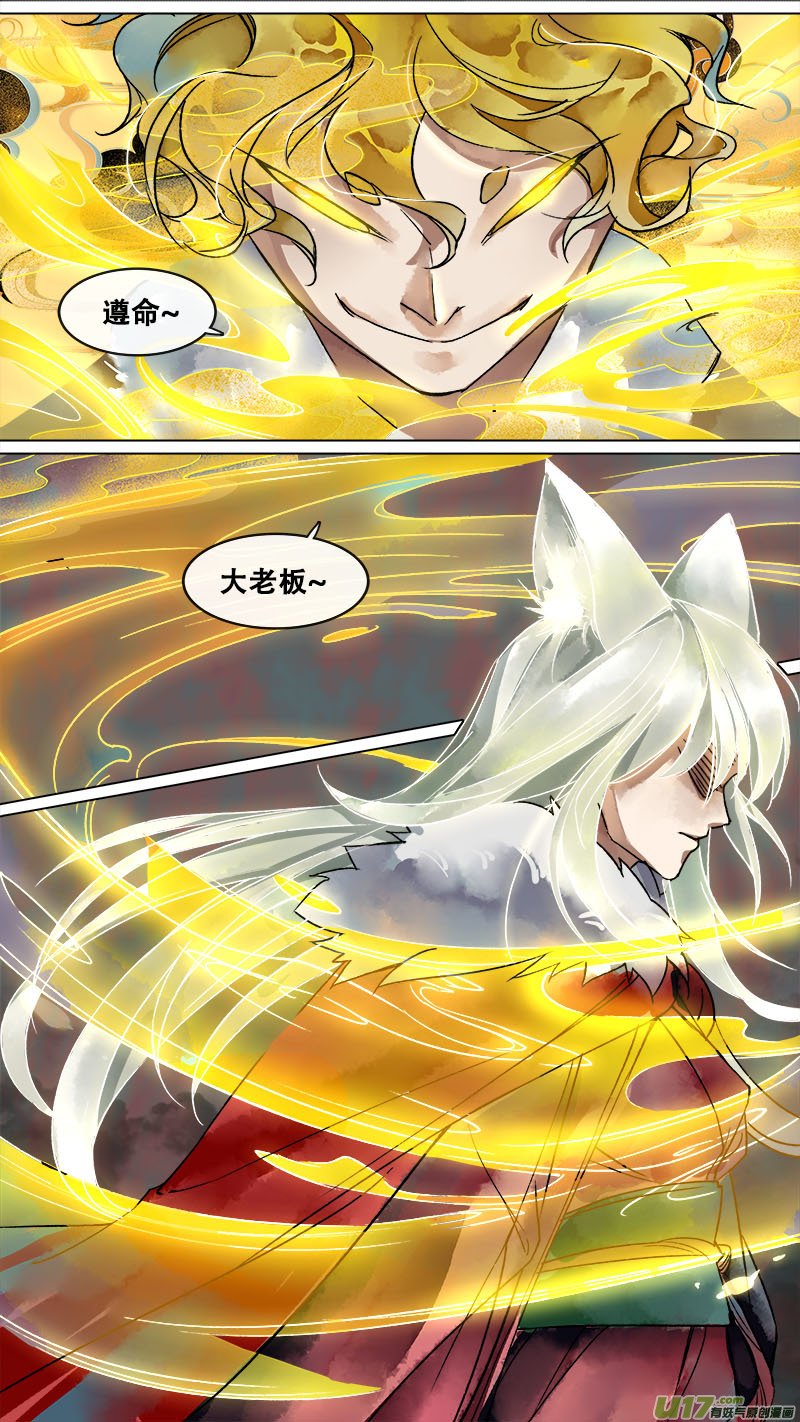 141九州烽火篇