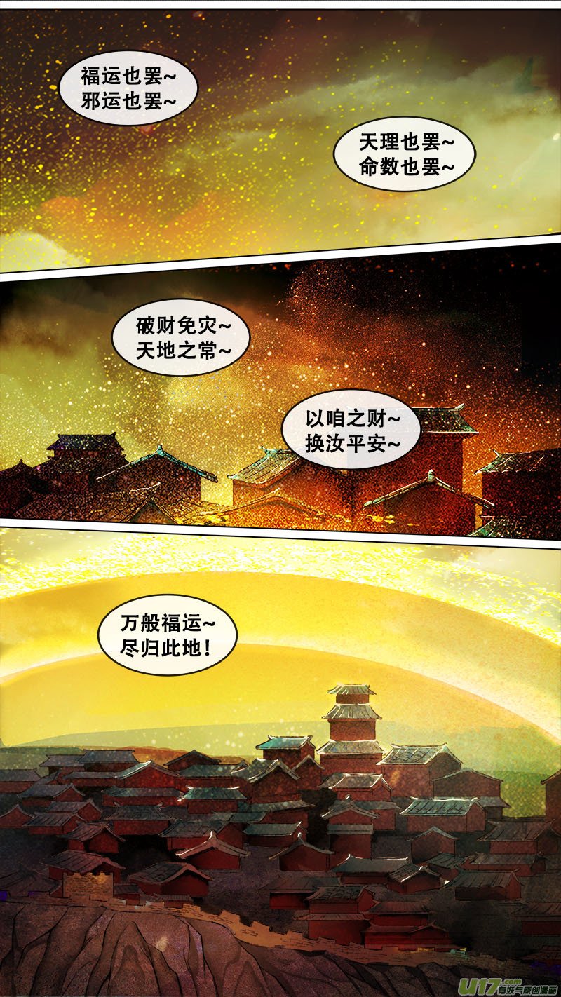 141九州烽火篇