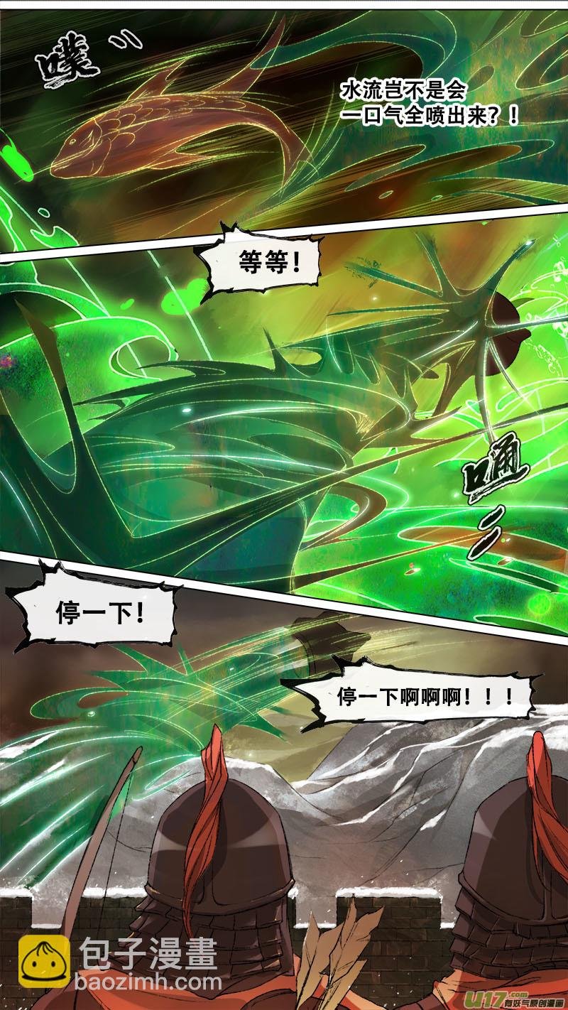 141九州烽火篇