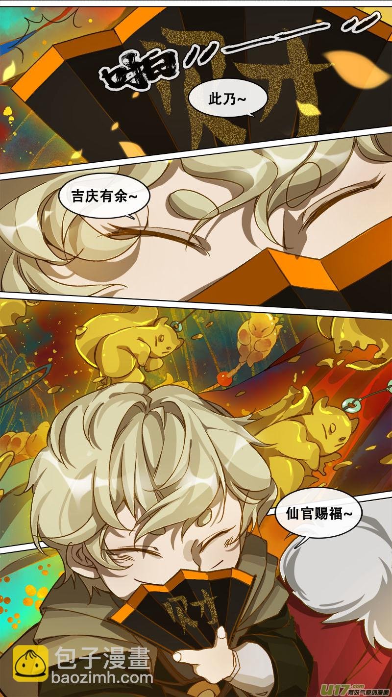 141九州烽火篇