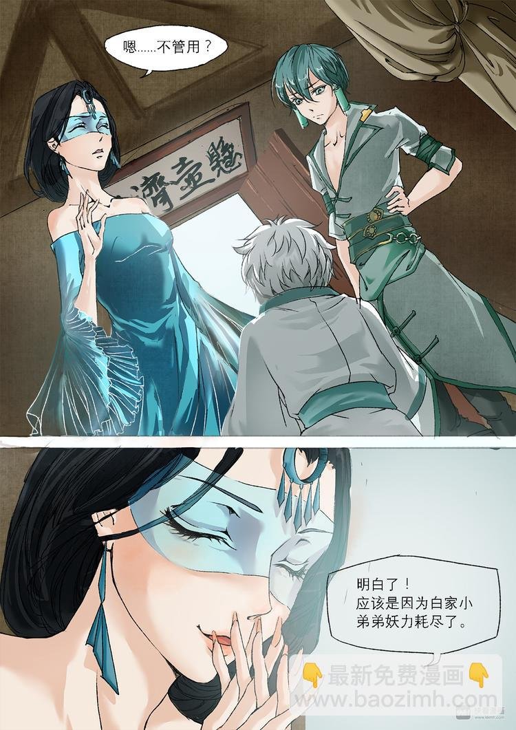 番外 司水篇3